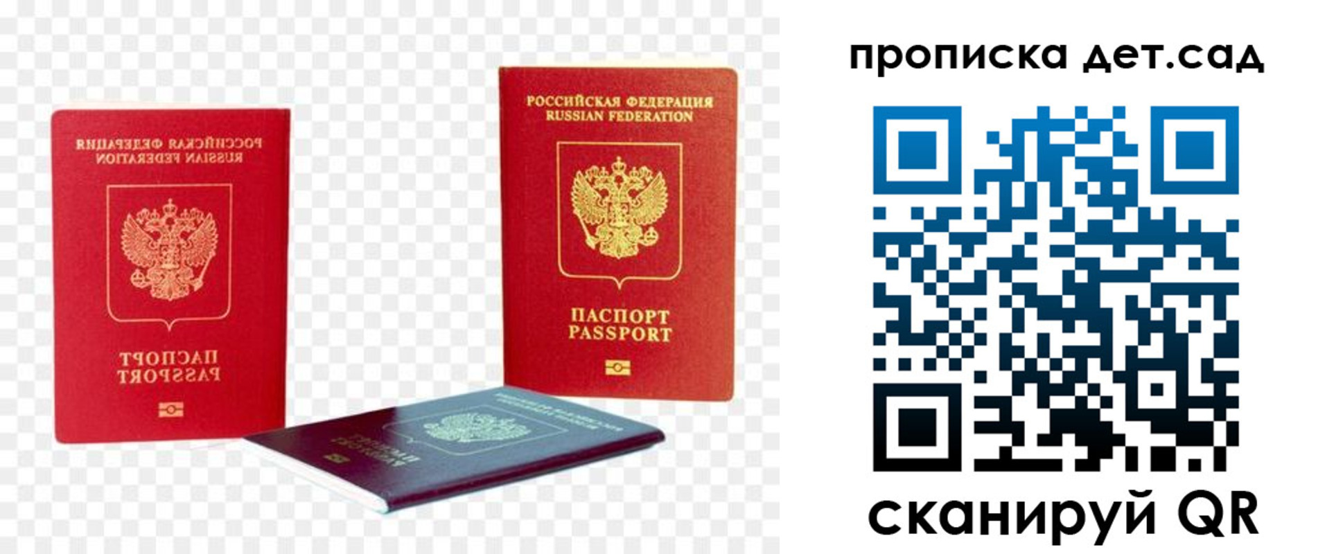 прописка законно в Магадане