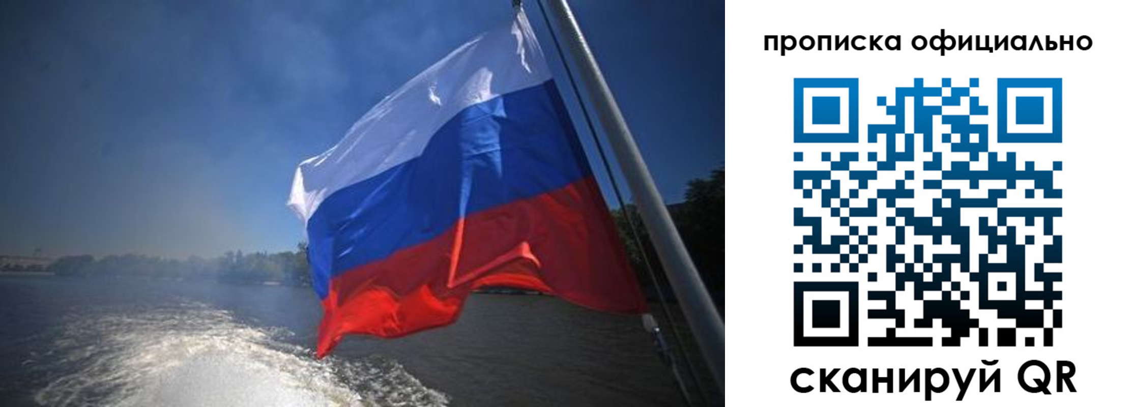 временная регистрация недорого в Магадане