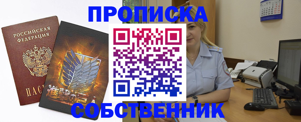 прописка регистрация в Магадане