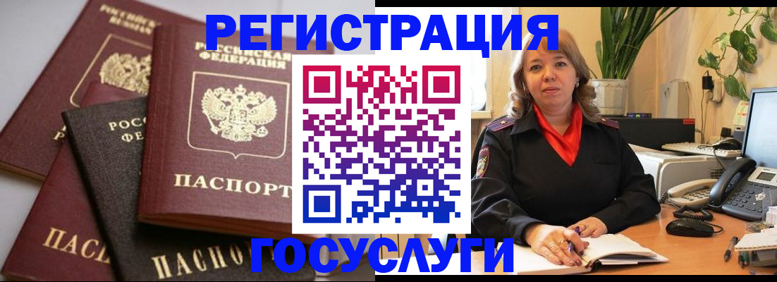 прописка 2025 в Магадане